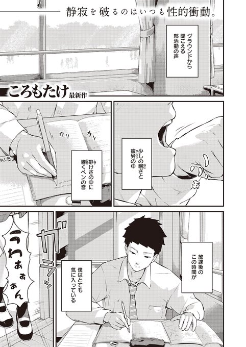 ✨本日のおすすめ✨
ころもたけ先生
《ハナ泣く放課後》
WEEKLY快楽天 2023 No.07

放課後に一人で勉強していたら
今川さんが号泣しながらやってきた🥺
気になって声をかけたら
次の日から視線を感じるようになり…💕

🔽続きはこちら🔽
https://t.co/rnDC8c1ox8 