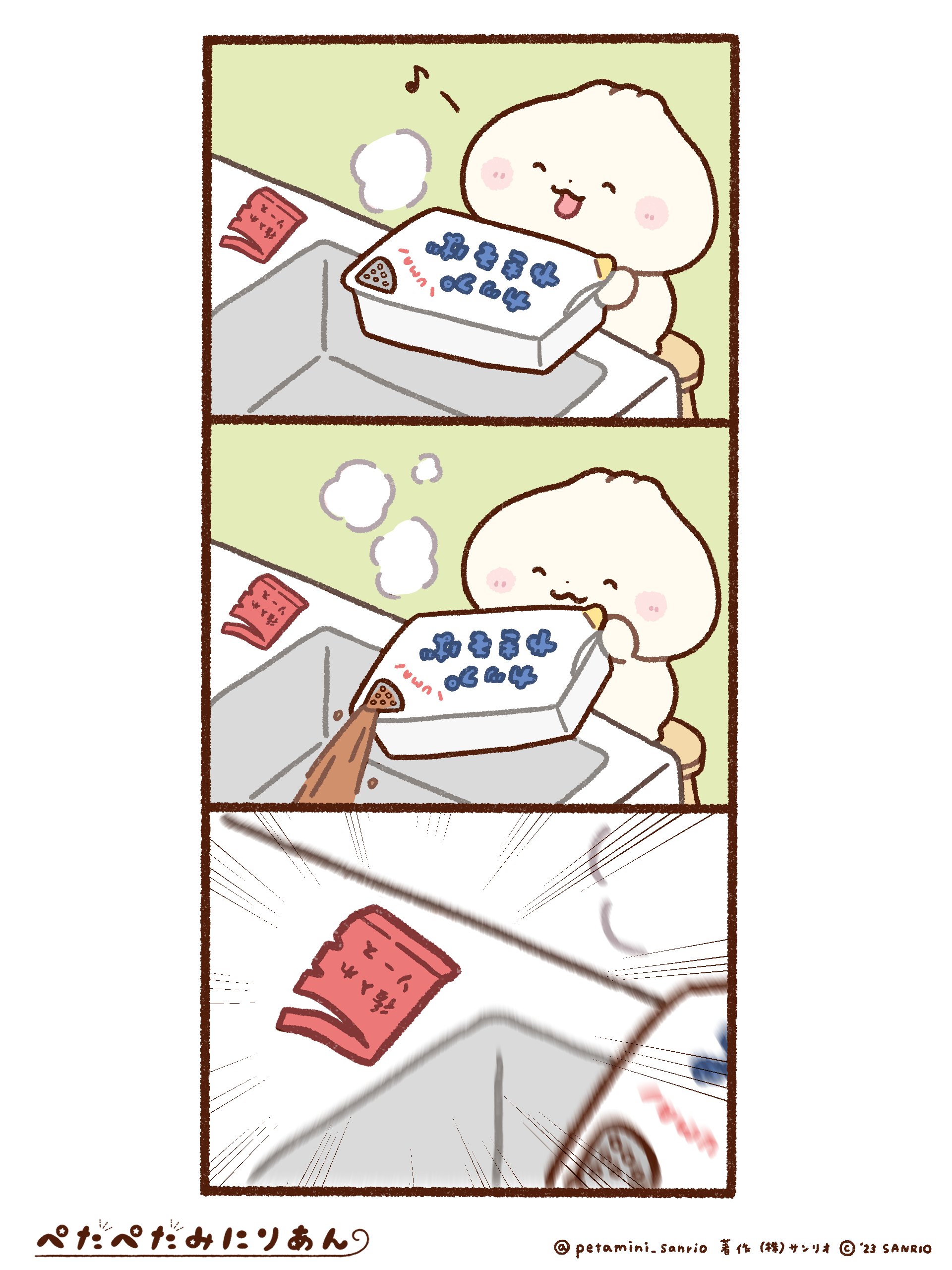 ぺたぺたみにりあん【公式】 (@petamini_sanrio) / Twitter