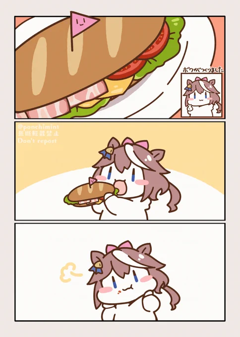 \でかでかサンドイッチ/ 