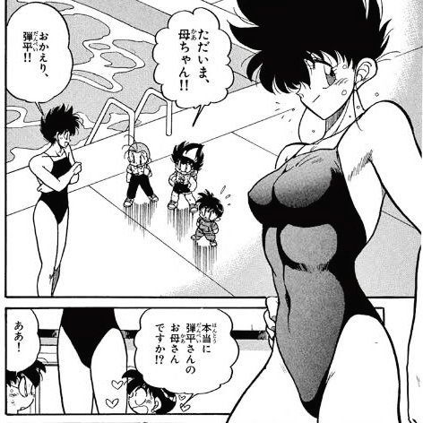 弾平の母ちゃんだけ見ても
きちんと流行りに沿って絵柄を変えてるのがわかる 