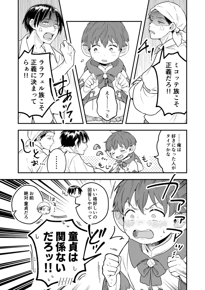 #14自機とNPC タイプの話 