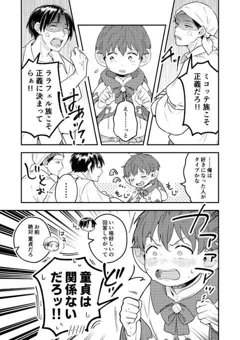 #14自機とNPC タイプの話 