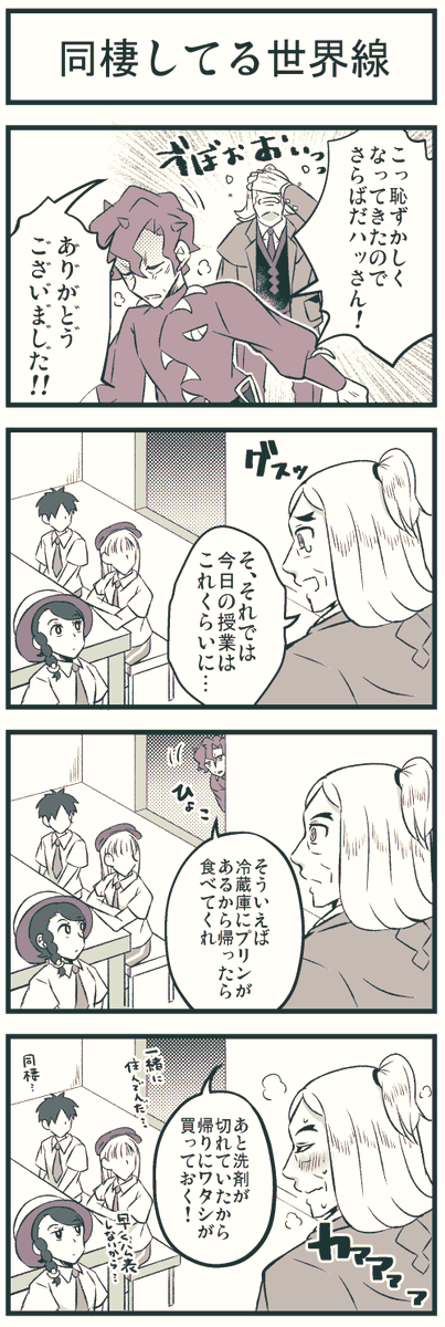 ハッコル🍊🌻と美術4その後 