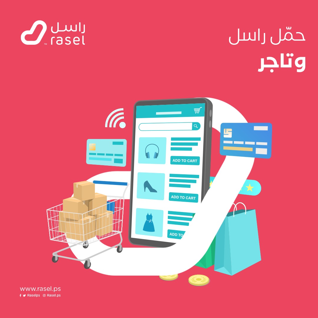 raselps's tweet photo. فتحنالك طريق التجارة من أوسع أبوابها
وجبنالك تطبيق راسل الإلكتروني 
اللي بتقدر من خلاله تدرج بضاعتك بكبسة زر عليه
سواء كانت البضاعة مستخدمة أو جديدة
كلّه عند راسل بينباع

حمّل تطبيق راسل الآن، وعيش متعة التجارة
.. https://t.co/OjH60Odakm