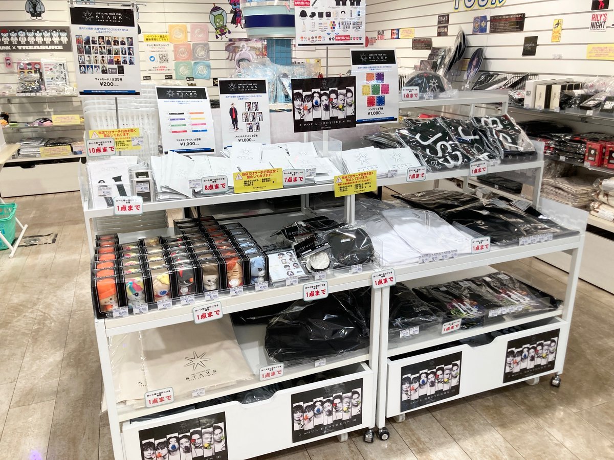 三代目 J SOUL BROTHERS LIVE TOUR 2023 