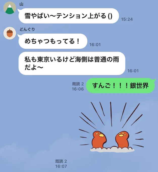 【報酬】報酬のLINEスタンプはこういったものになります。普通に結構使いやすかったのでぜひこの機会に無料で手に入れてください…!!! 