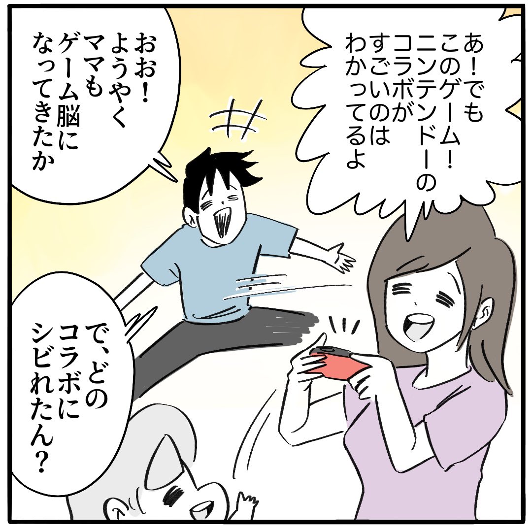 HPをホームページと
読んじゃうママが覚醒!?
1/2 