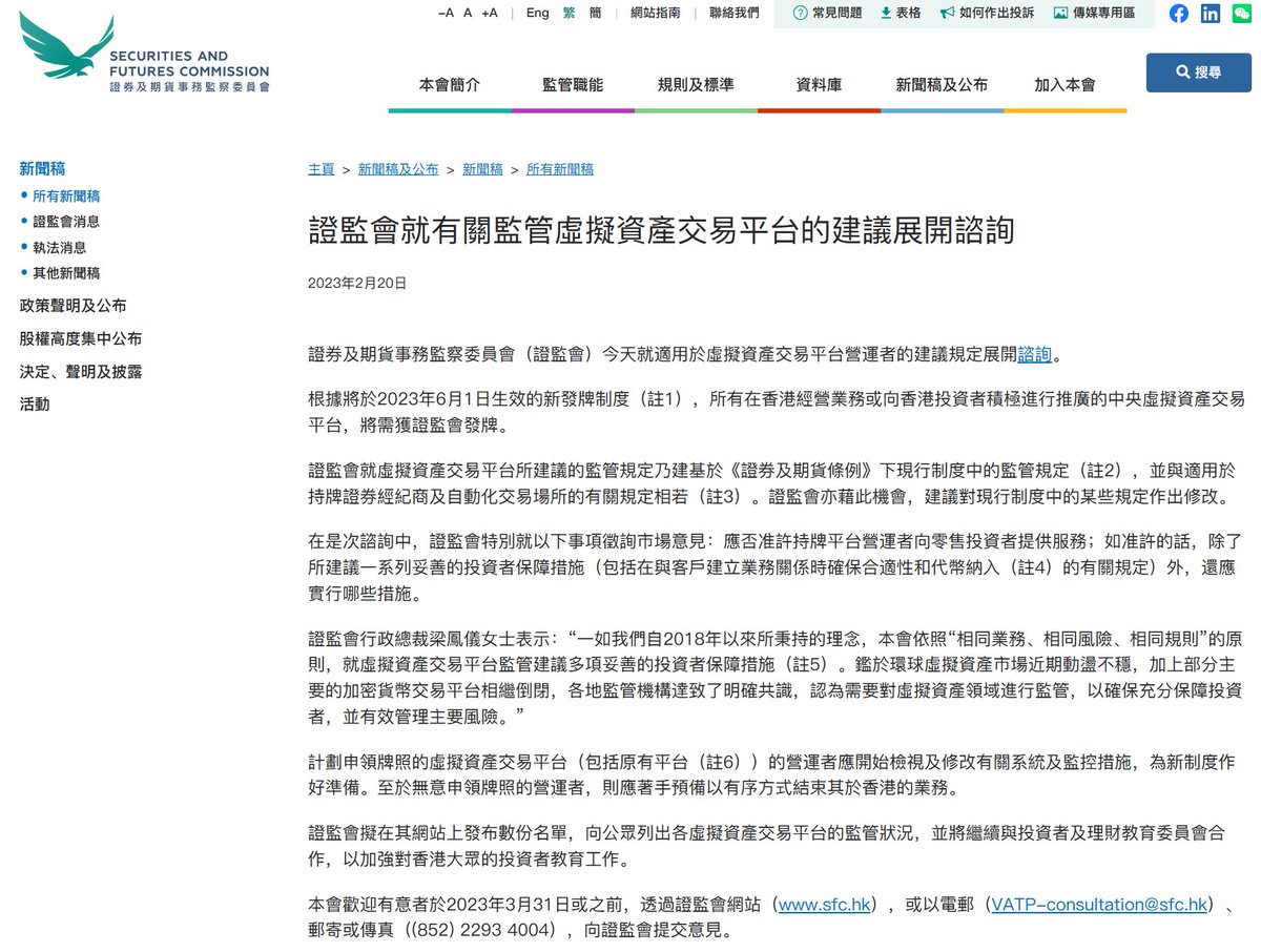 香港准备允许散户投资者交易大型加密货币。周一发布的咨询文件表示，在满足条件后可允许零售投资者在持牌交易所交易大型加密货币。  文件没有明确具体代币，但在发布会上，发言人称，以市值计算最大的两种数字资产（比特币和以太币），可能会在香港平台上交易。