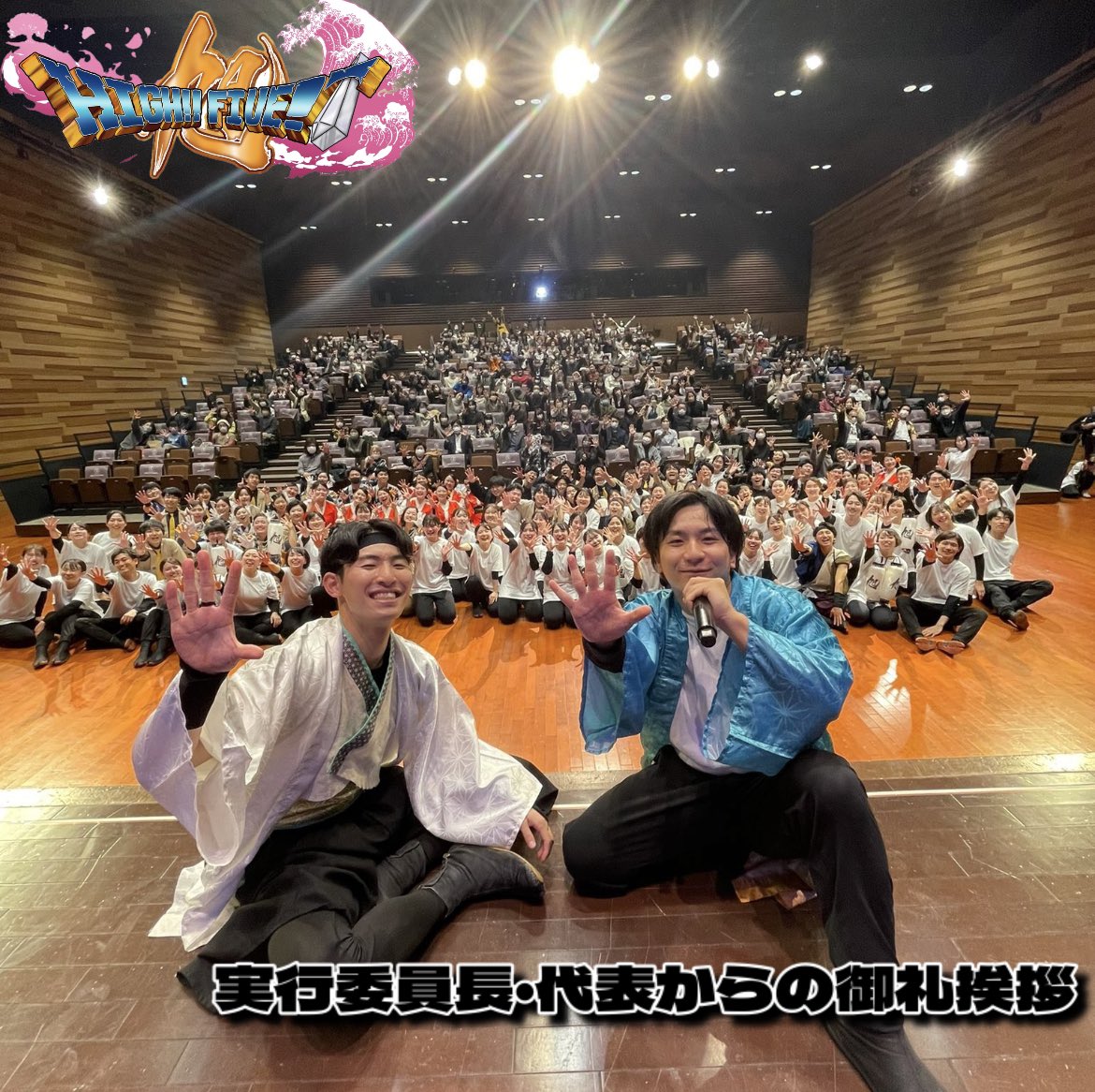 asahi0101_uraja's tweet photo. 【実行委員長・代表　御礼】

旭五周年祭実行委員長旭代表の
河野竜佑(ちえみ)より皆様にご挨拶があります。

どうぞご覧ください。 https://t.co/LtbuLnk1VB