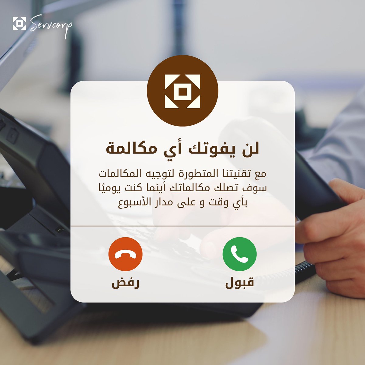 Servcorp_sa tweet media