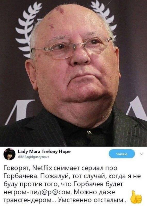 Поддерживаю