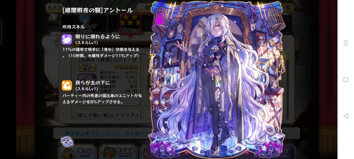 アンダントールのリーフレット