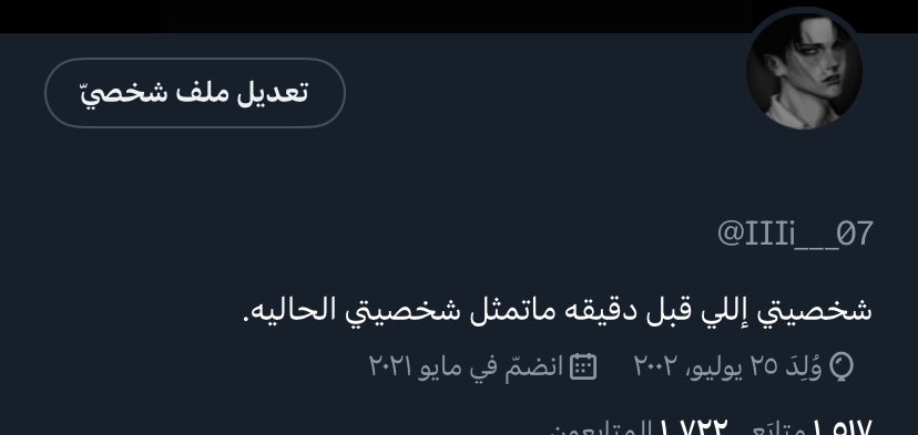 IIIi___07's tweet photo. وقف تصوير كيف صار يوزري كذا؟ https://t.co/sQAM8NbBdp