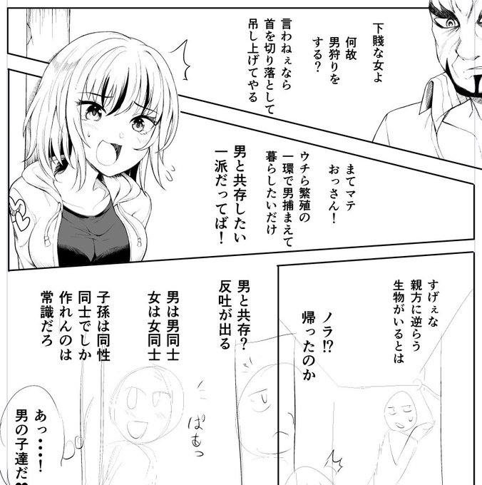 文章表現まだマイルドにした方だけど、今の時代だとこれでも燃えそうな危機感はある・・・でも燃えようが興味ないので押し通していこう 