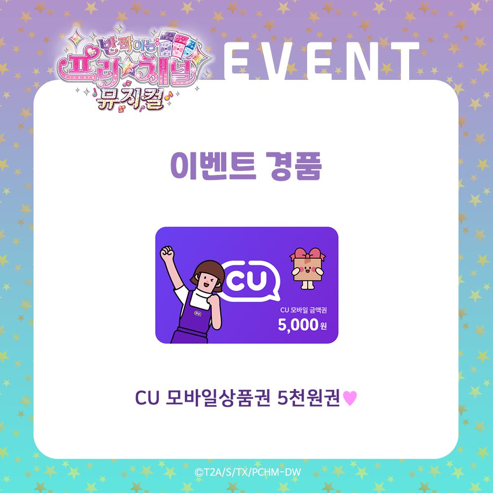 반짝이는 프리채널 tweet media