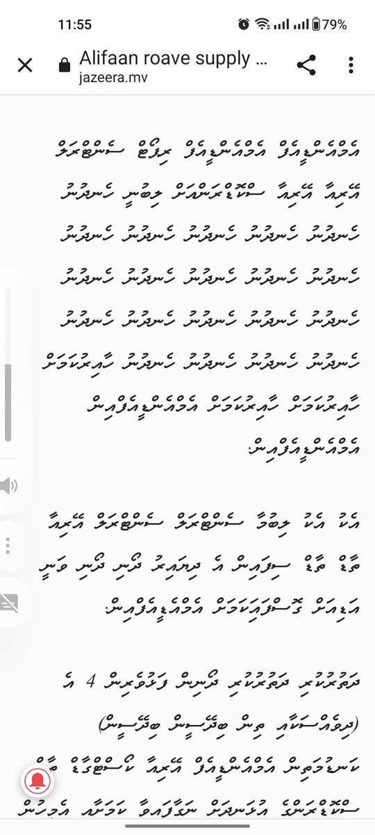 riyaz0873's tweet photo. @JazeeraBrk Mehaaru vara Gina news eyba laa mehen nubalanee thoa? Oh masha fenna goi https://t.co/nIPisyZq0N