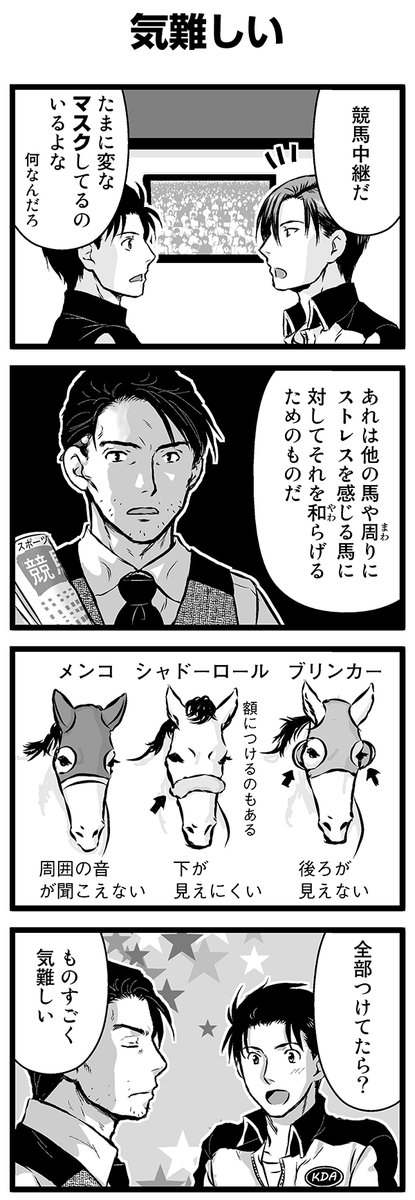 『大人のそんな奴ァいねえ!!』第2149話
「気難しい」を公開!

 #駒井悠 #そんな奴ァいねえ 