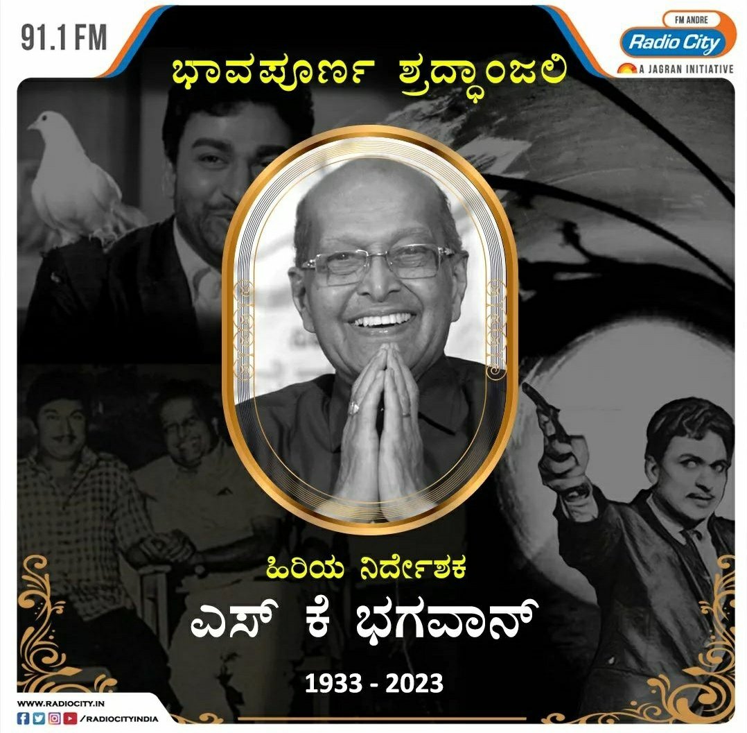 ಓಂ ಶಾಂತಿ 🙏 #SKBhagavan his work always stays forever ina n Indian cinema.