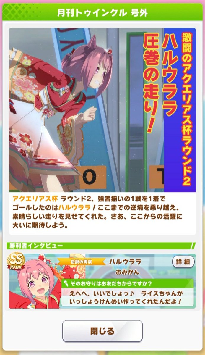 0mikan125's tweet photo. あくえりあす杯。この度も苦戦💫 そんな中、お正月ウララちゃんがんばってくれてる💪 1勝～🎊 https://t.co/UwyBmhPZv2