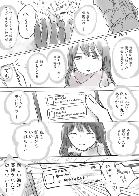 🎄兄者こんな夢イメージでも描いてた…🙈
※女審神者、何でも許せる人向け 