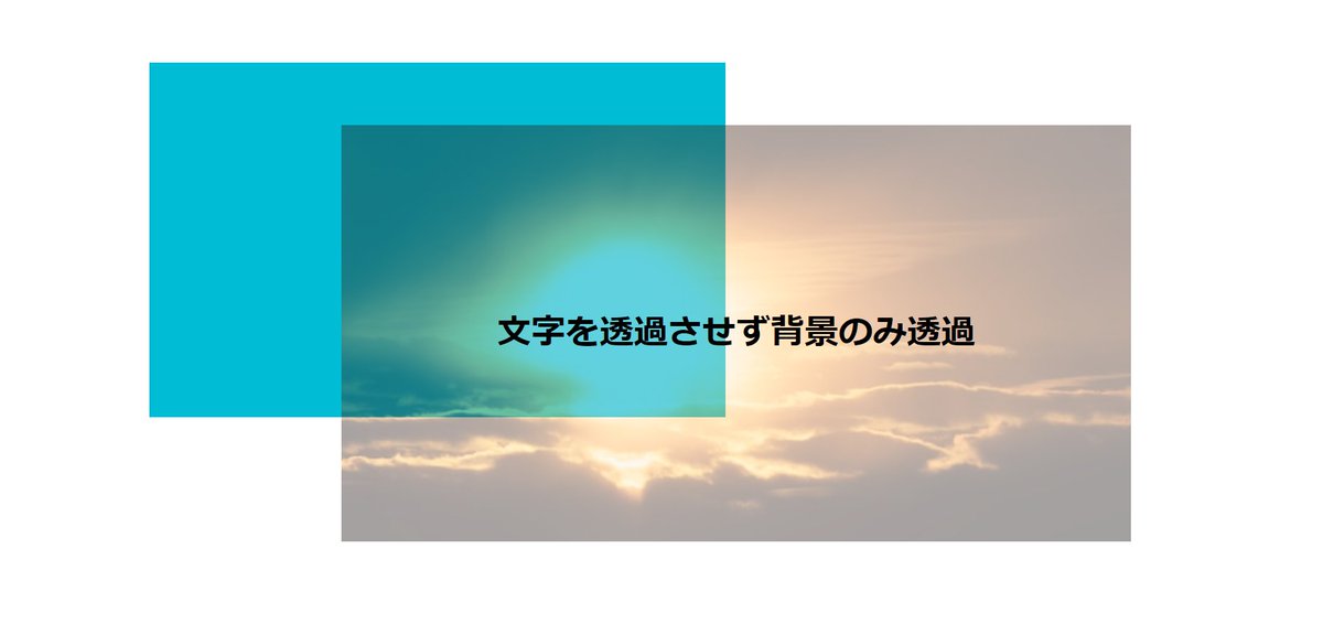 Robby_WebDesign's tweet photo. CSS小技✨
背景のみ透過🎶
<div class="base"></div>
<div class="bg">テキスト</div>
.base {
background: #00bcd4;...
}
.bg {
z-index: 1;...
}
.bg::after {
content: "";
background: url();
z-index: -1;
opacity: 0.4;...
#Codestep #Web制作 #デイトラ https://t.co/WBHPYB3iOG
