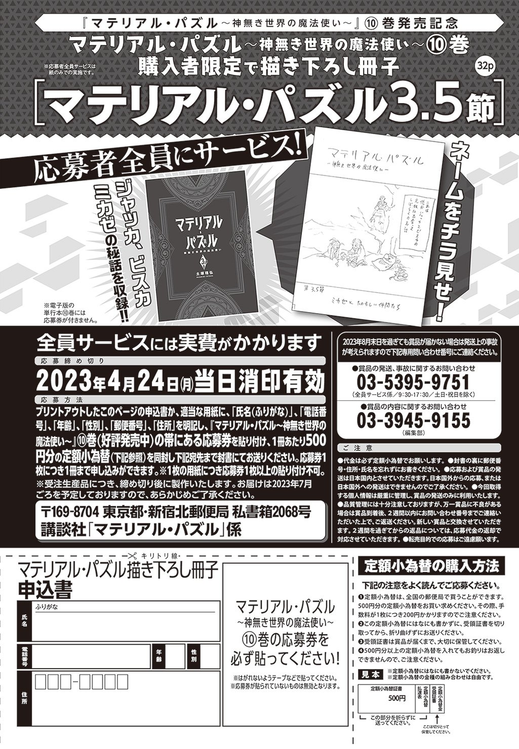 マテリアル・パズル【公式】最新🔟巻発売中 (@materialpuzzle) / X マテリアル・パズル【公式】最新🔟巻発売中 (@materialpuzzle) / X