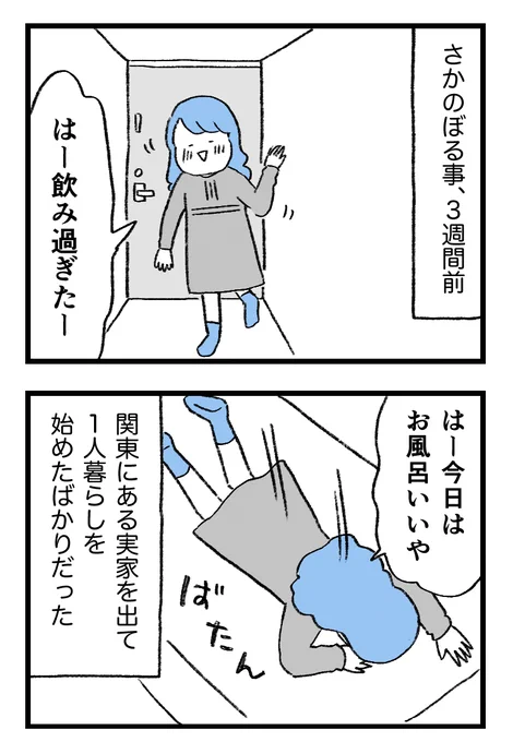 【2】守護霊がエロいことしてくる!?

#1日1ページ 