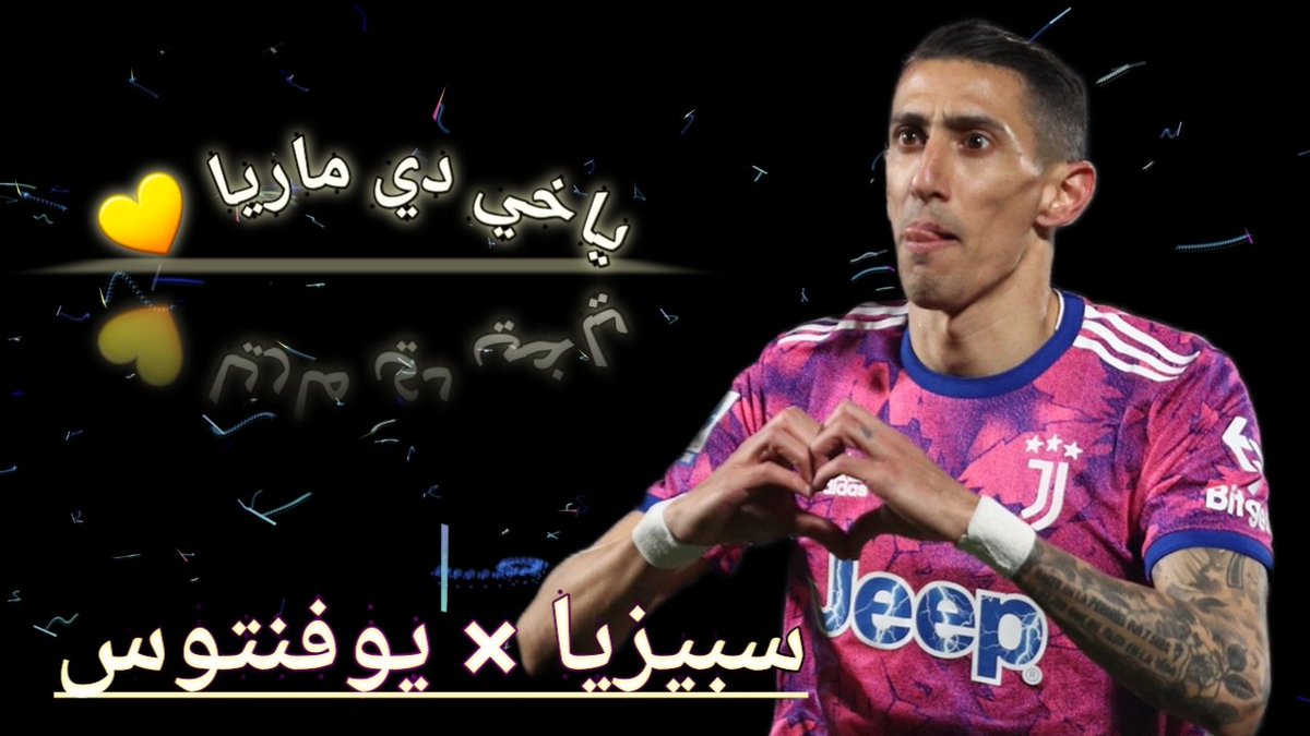 Juve21ntus10's tweet photo. فيديو جديد ع اليوتيوب :

#سبيزيا_يوفنتوس

١/ تشكيلة الفريق .
٢ / سوء خط الوسط.
٣/ باريديس المتخاذل.
٤/ عقد تشيزني .
٥/ اظافة دي ماريا .

#الكالتشيو
#الدوري_الايطالي
#يوفنتوس

رابط المقطع :👇
https://t.co/4N8V7Abxhx https://t.co/qIZTQdOsMX