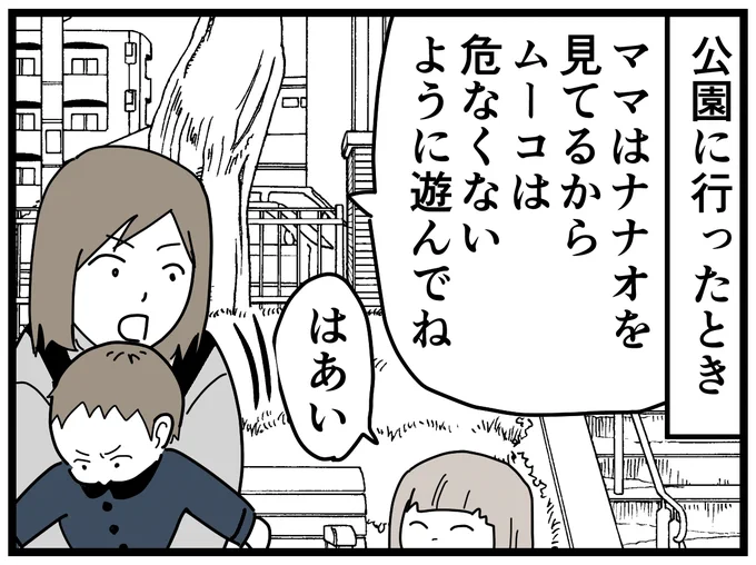1歳の時のナナオの走り方が可愛すぎて、知らないママさんが真似してた話。
見つかったら恥ずかしいだろうなと思ったので見てないフリしたけど、嬉しかったです。
#育児漫画 