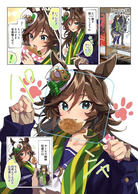 ミスターシービー　ブランケット　c105 たろうまるん　ウマ娘 千一夜CB 3」たろうまるん ウマ娘 同人誌 ミスターシービー B5