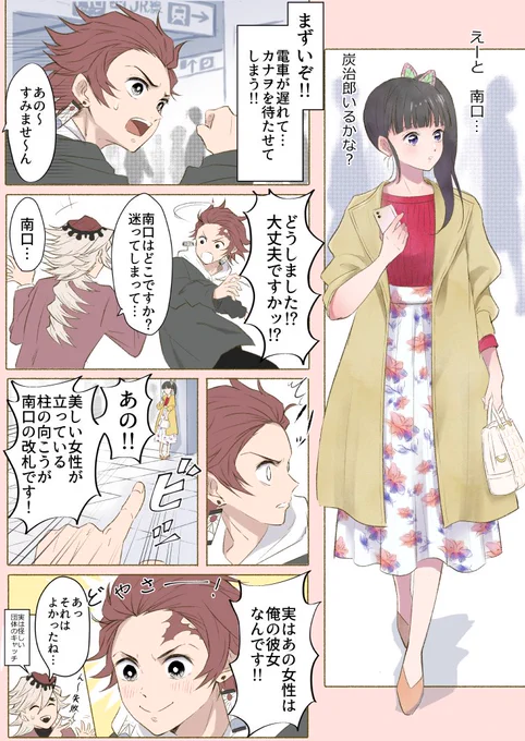 嬉しくてつい自慢する 炭カナ 