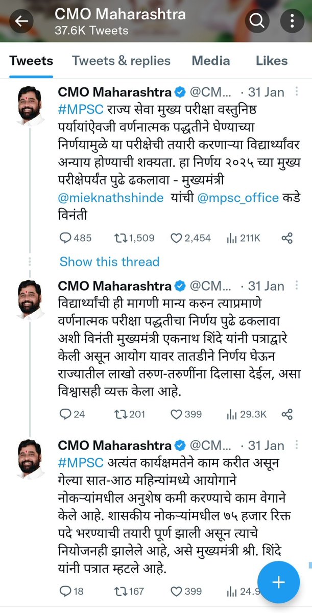 rams2404's tweet photo. सरकार निर्णय झाला आता अंमलबजावणी कधी? आज पण आम्ही रस्त्यावरच रात्र काढायची का? कळकळीची विनंती करत आहोत तुम्हाला लक्ष द्या सरकार🙏
@CMOMaharashtra @Dev_Fadnavis
@abpmajhatv @BaliramDoley
@atullondhe
#अंमलबजावणी_कधी 
#MPSC_आंदोलन 
#MPSCdescriptive2025 https://t.co/bc5i9re9e9