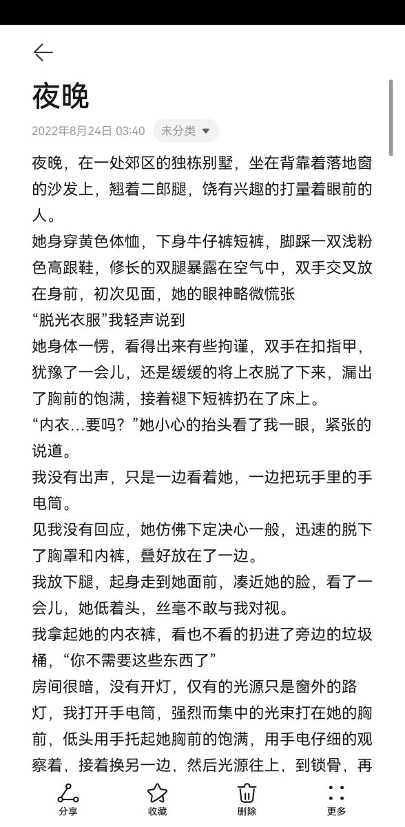 han98416539's tweet photo. 奴下奴爽文1 #奴下奴 #女绿 #女绿帽 #母狗 #肉便器 #圣水 #反差婊 #文爱 #调教 #男主 #女主 https://t.co/TBY2beh6Y4