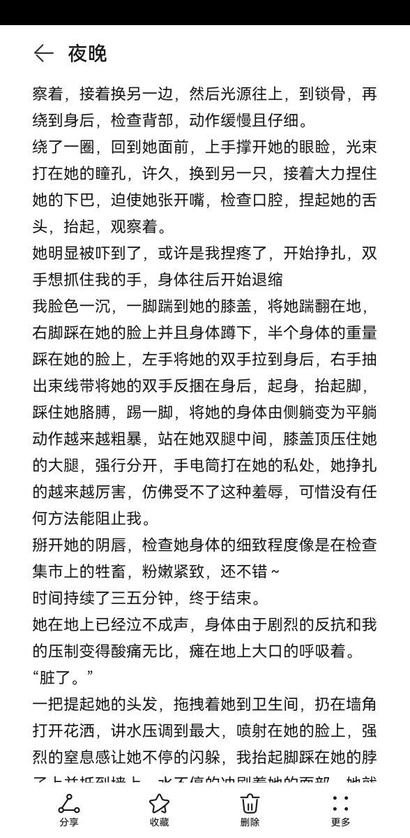 han98416539's tweet photo. 奴下奴爽文1 #奴下奴 #女绿 #女绿帽 #母狗 #肉便器 #圣水 #反差婊 #文爱 #调教 #男主 #女主 https://t.co/TBY2beh6Y4