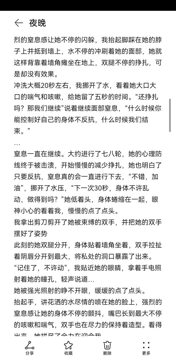 han98416539's tweet photo. 奴下奴爽文1 #奴下奴 #女绿 #女绿帽 #母狗 #肉便器 #圣水 #反差婊 #文爱 #调教 #男主 #女主 https://t.co/TBY2beh6Y4