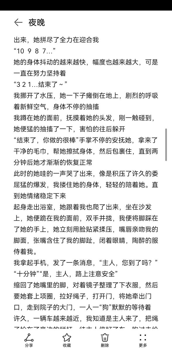 han98416539's tweet photo. 奴下奴爽文1 #奴下奴 #女绿 #女绿帽 #母狗 #肉便器 #圣水 #反差婊 #文爱 #调教 #男主 #女主 https://t.co/TBY2beh6Y4