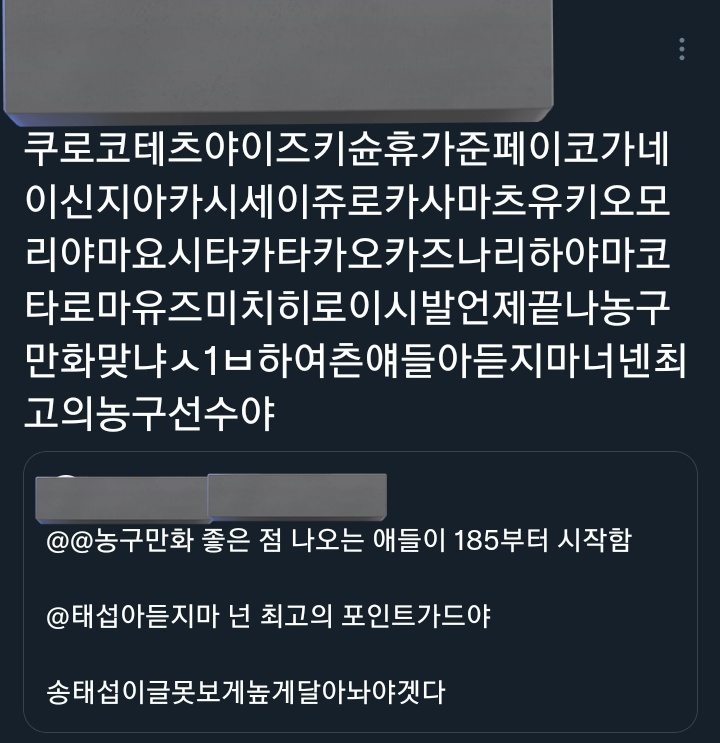 NH81MiOa5Wj4gyJ's tweet photo. 이시발언제끝나농구만화맞냐ㅅ1ㅂ https://t.co/JqJOSCRHuk