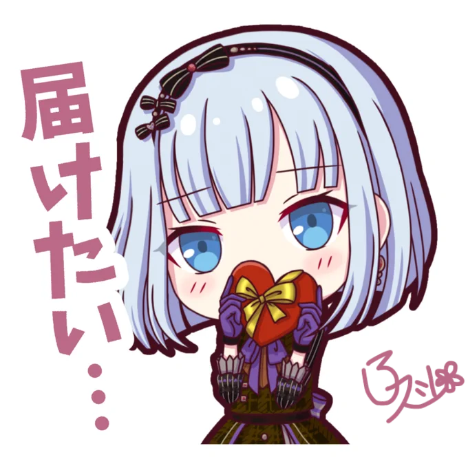 バレンタインイベ限定スタンプ風イラストまとめ背景透過加工済み#prsk_FA 