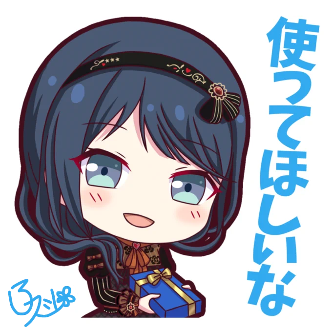 バレンタインイベ限定スタンプ風イラストまとめ背景透過加工済み#prsk_FA 