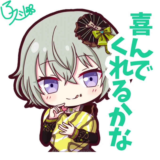 バレンタインイベ限定スタンプ風イラストまとめ背景透過加工済み#prsk_FA 