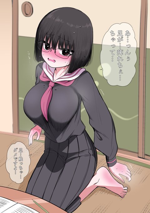 触り放題地味子ちゃん 