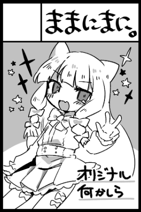 次のコミティア申し込んだ 