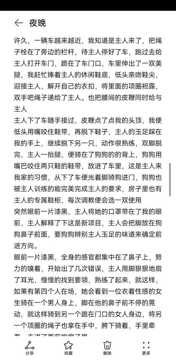 han98416539's tweet photo. 奴下奴爽文2 #奴下奴 #女绿 #女绿帽 #母狗 #肉便器 #圣水 #反差婊 #文爱 #调教 #男主 #女主 https://t.co/yGb2sHGnjP