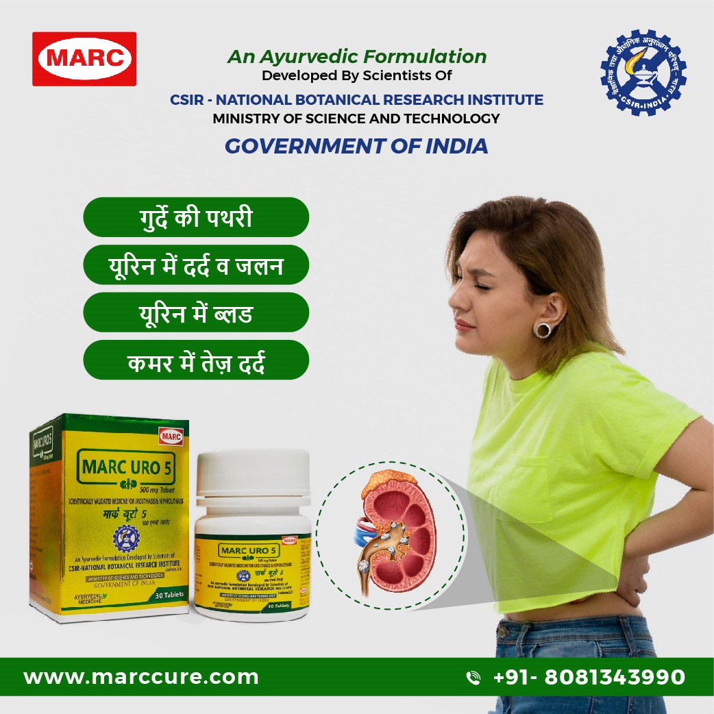 Marcayurveda's tweet photo. गुर्दे की पथरी (Kidney Stone) के उपचार के लिए वैज्ञानिकों ने बनायी हर्बल दवा 
✅CSIR-NBRI के वैज्ञानिकों द्वारा विकसित ।
✅भारत सरकार द्वारा स्वीकृत ।

📞Contact Us: 8081343990, 9076608818
whatsapp: https://t.co/cVKqfBxQqa
.
.
.
#kidneystone #kidneystonediet #kidneystonetreatment https://t.co/6TyqPQM4Zw