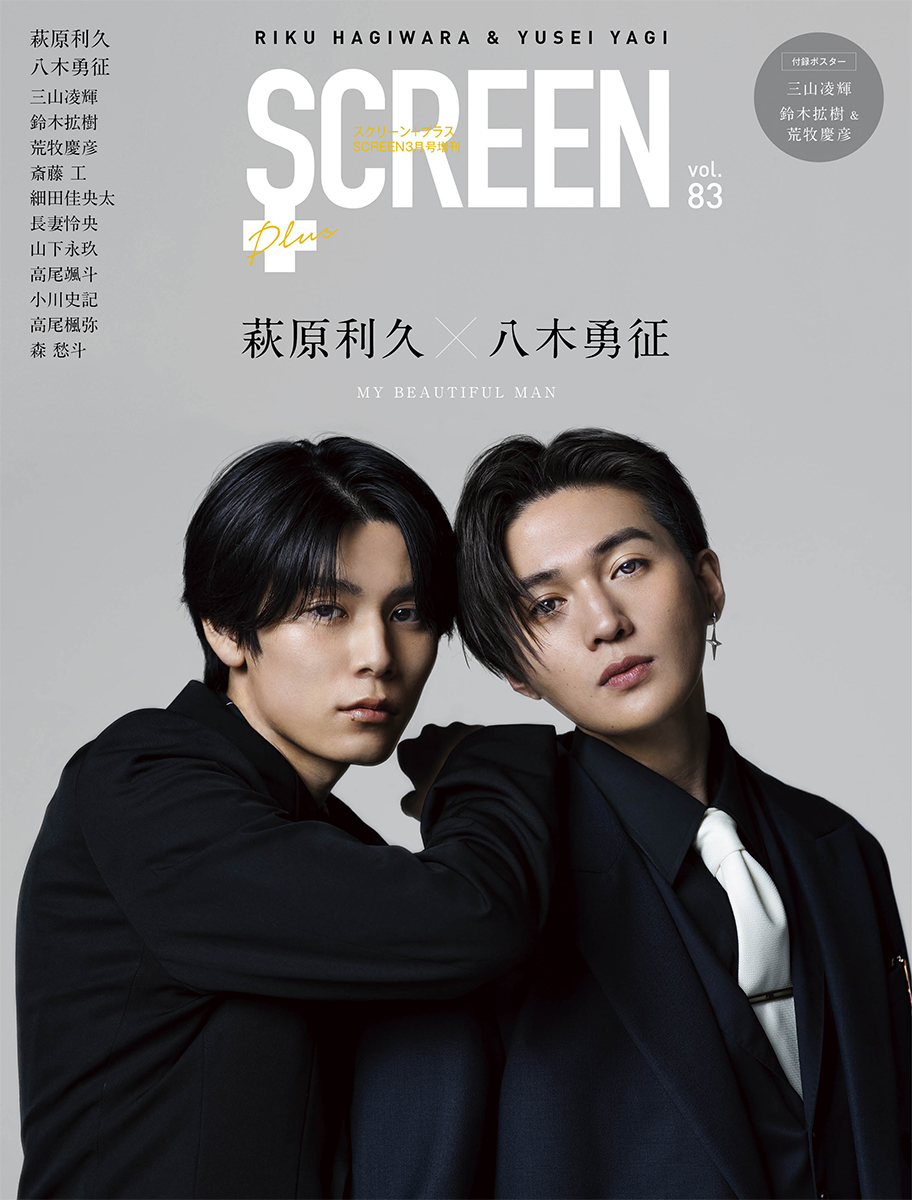 SCREEN+Plus公式 on X: "SCREEN+Plus vol. 🎊日月発売