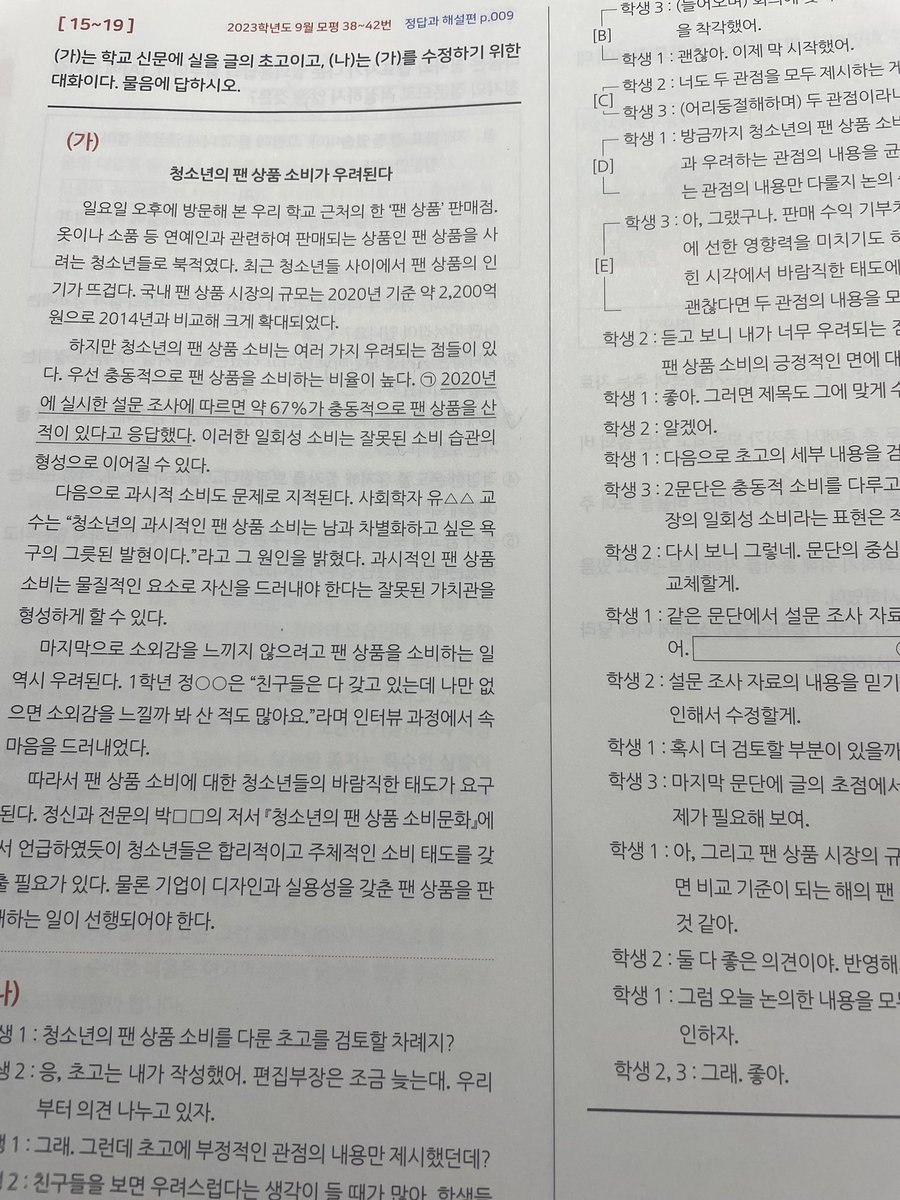 아니 ㅋㅋㅋㅋㅋㅋ 앨범 분철 구하는중과 동시에 지금 모고 풀고이ㅛ는데 개같은 지문 나와버렸네