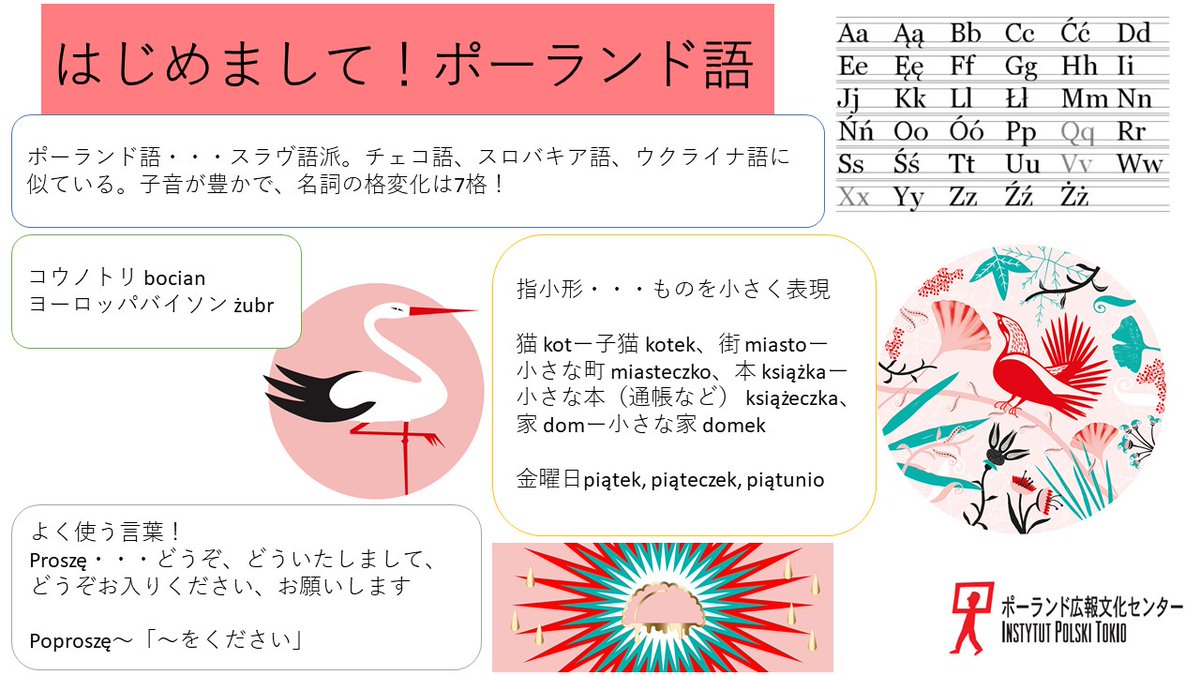 PLInst_Tokyo's tweet image. 2月21日　国際母語デー、1999年にユネスコ総会で認定。
21 lutego – Międzynarodowy Dzień Języka Ojczystego, ustanowiony przez UNESCO w 1999 r.
issuu.com/msz.gov.pl/doc…
#ポーランド語
#językpolski
#polishlanguage