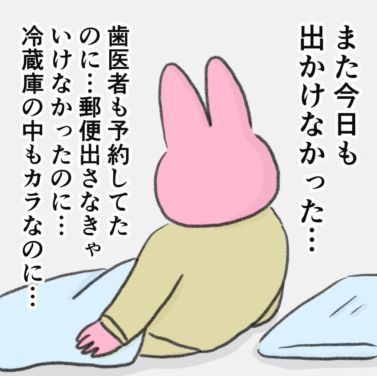 一年のうち、300/365日がこんな日 