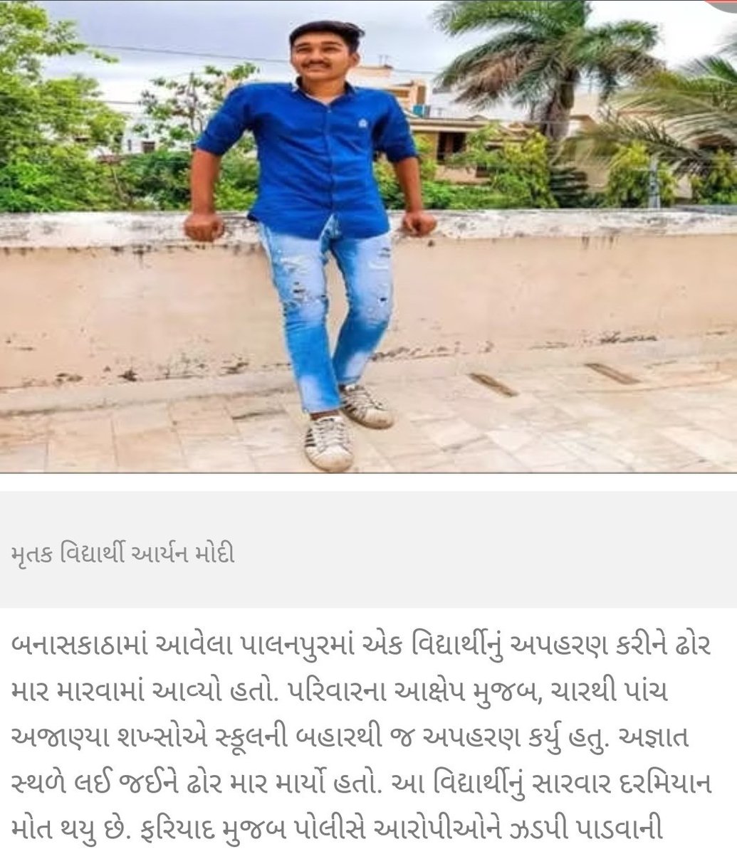 Yuvrajsinh Jadeja tweet media