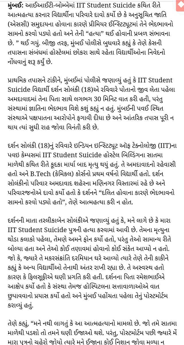 YAJadeja's tweet photo. કોઈ વ્યક્તિ જાતિ થી દલિત કે વણિક હસે પરંતુ પહેલાં તે ગુજરાતનો અને ભારતદેશ નો નાગરિક છે તે ભારતીય છે.
@PMOIndia 
@narendramodi 
@AmitShah 
@CMOGuj https://t.co/4PuyR2fU3j